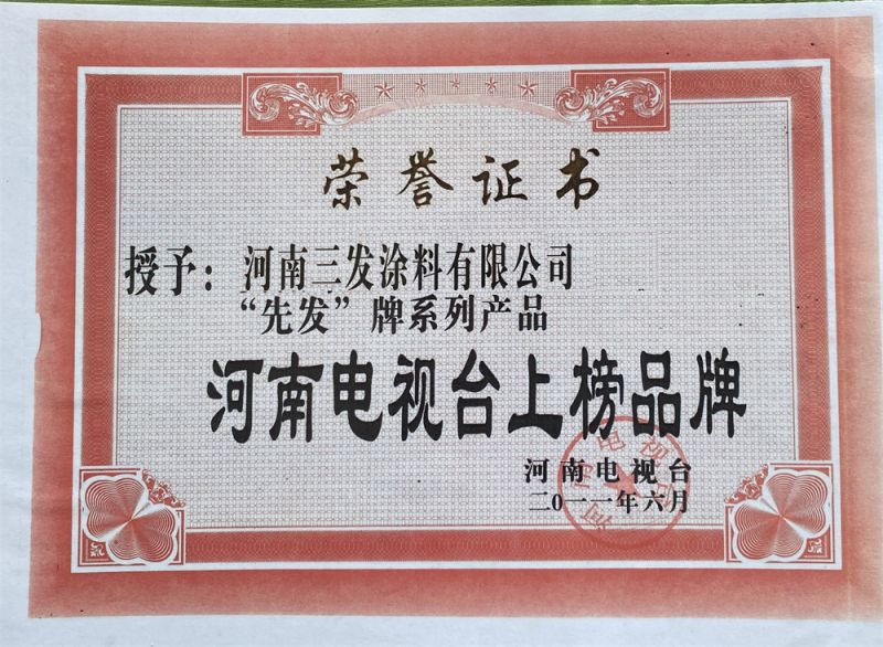 河南電視台上榜品牌