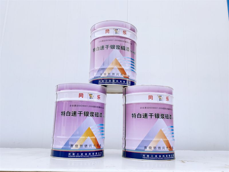 同樂-特白速幹銀（yín）漿磁（cí）漆
