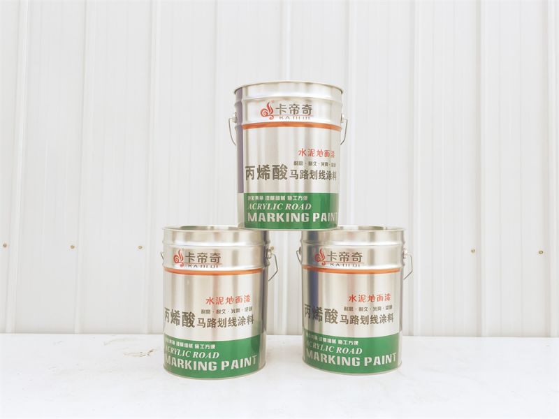 卡帝奇-丙烯酸水泥地麵（miàn）漆