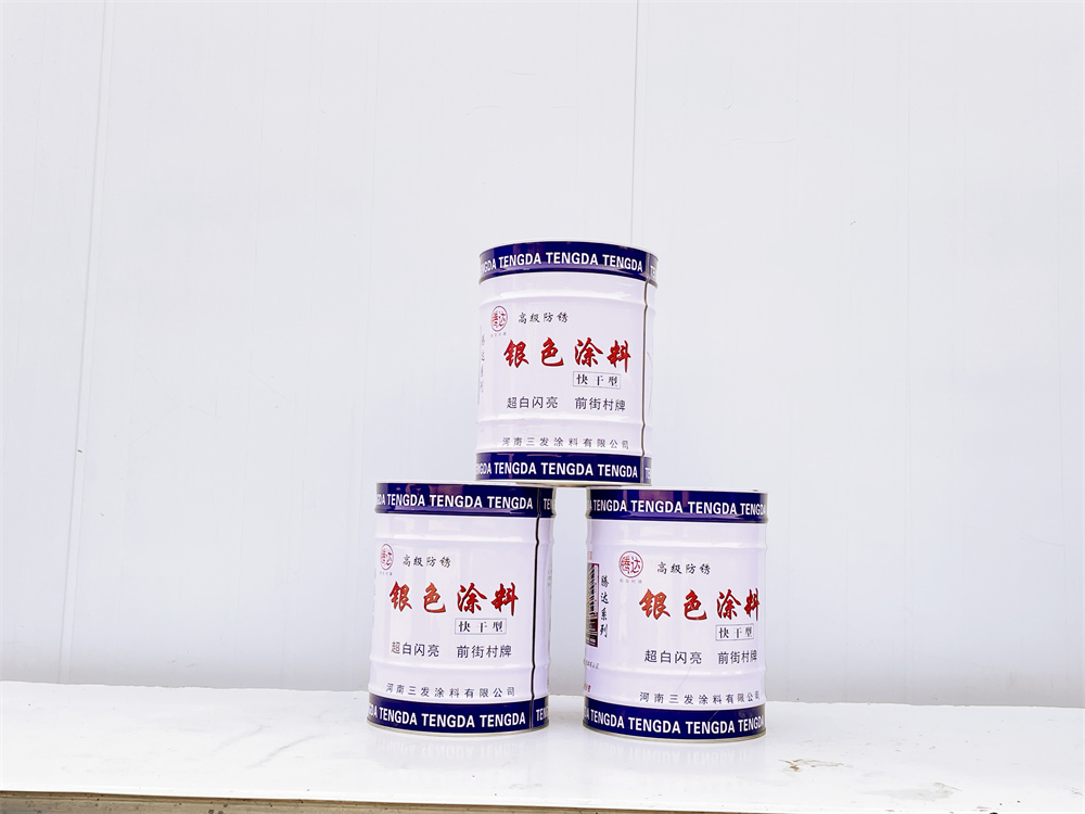 騰達-銀色塗料