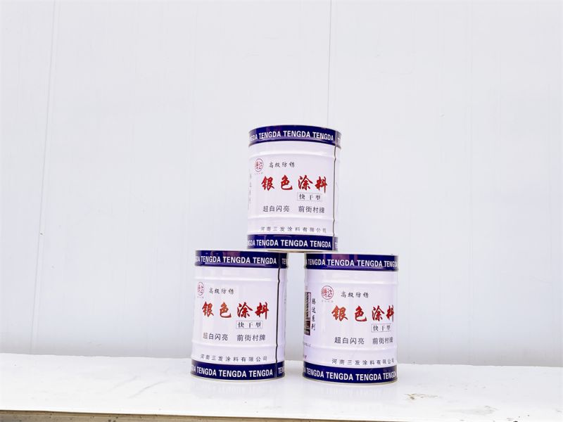 騰達-銀色塗料