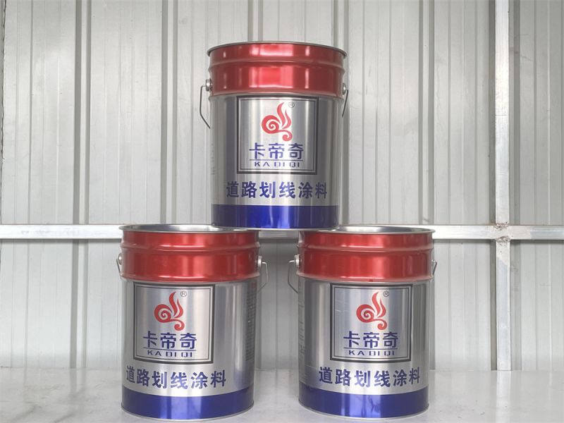 卡帝奇-道路劃線塗料