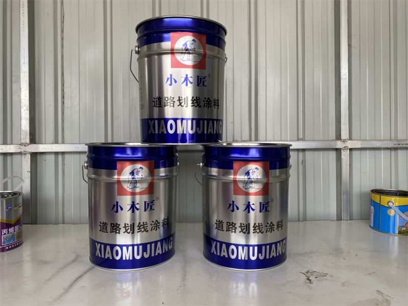 小木匠-道路劃（huá）線塗料