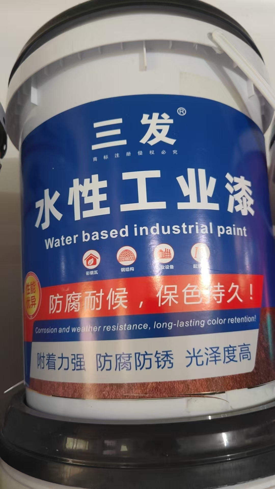 水性（xìng）工業（yè）漆