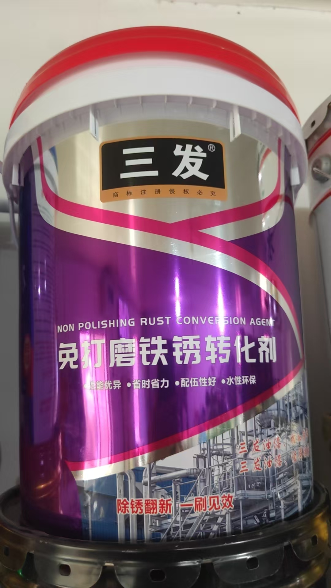 免打磨鐵鏽轉換