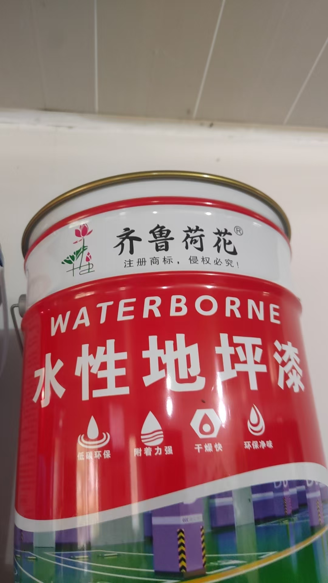 水性地坪漆（qī）