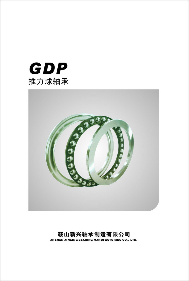 推（tuī）力球軸承