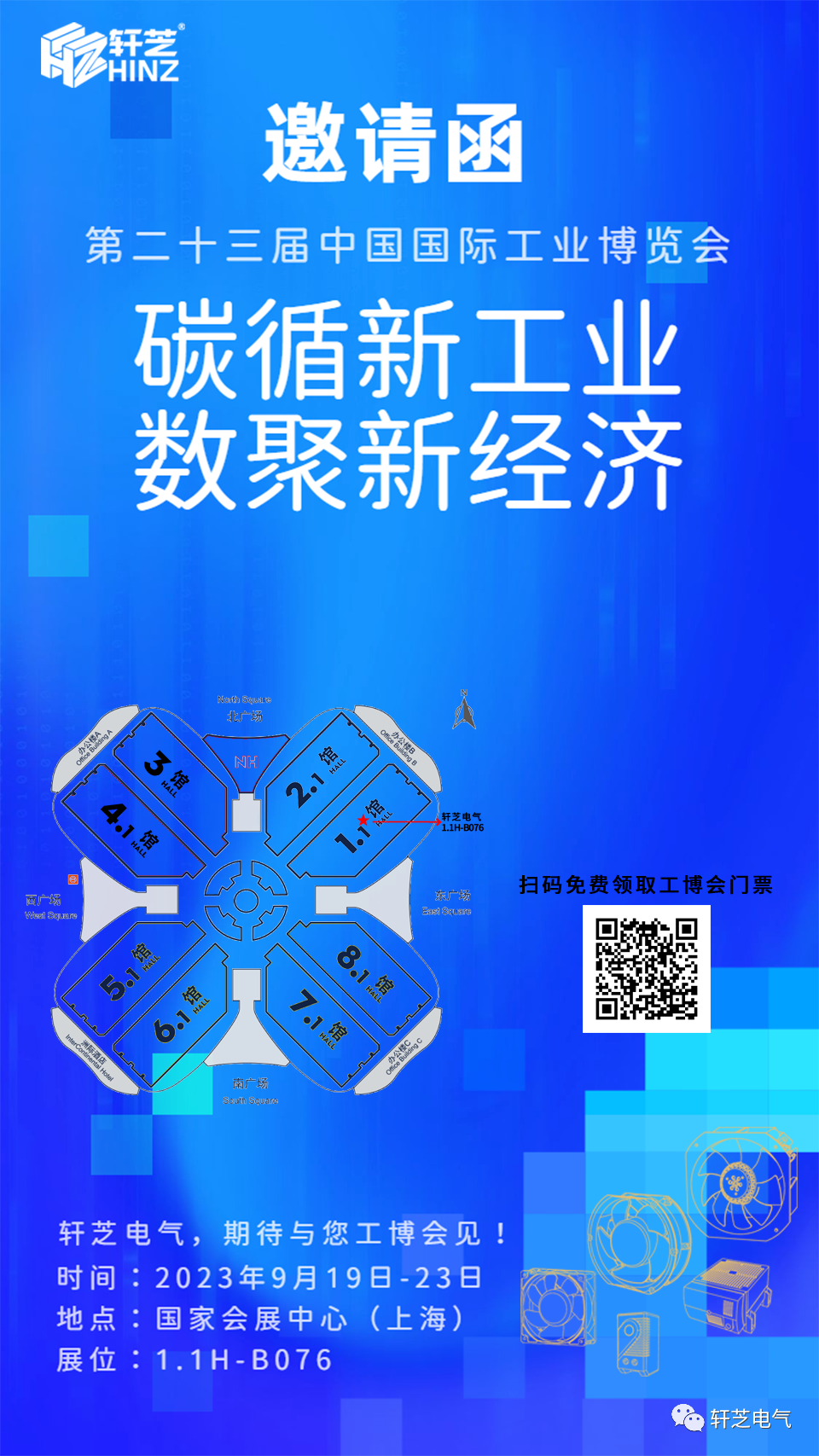 工博會(huì).png