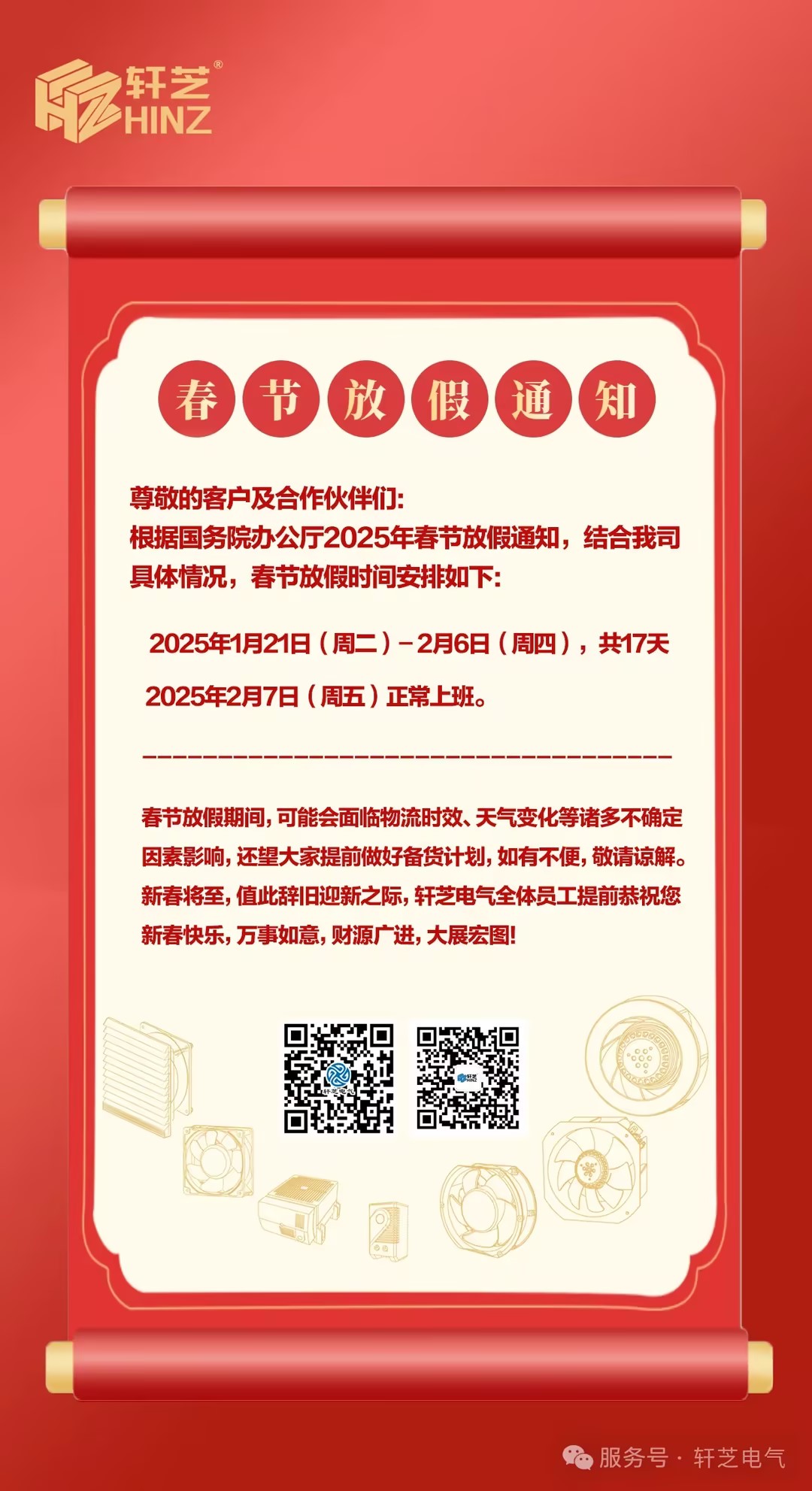 放假（jiǎ）.jpg