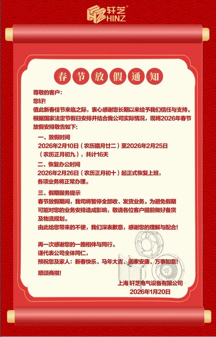 羞羞影院放假通知1.png