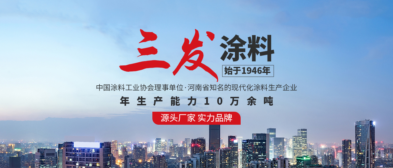 河南17·c18起草视频塗料有限公司