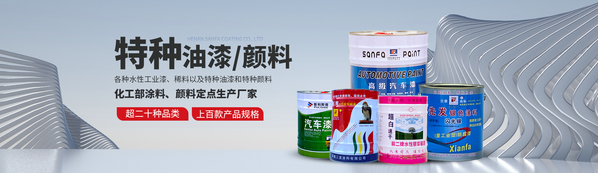 河南17·c18起草视频塗料有（yǒu）限公司