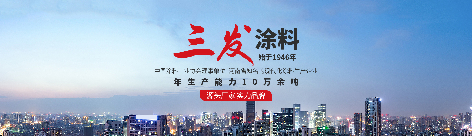 河南17·c18起草视频塗料有限公司